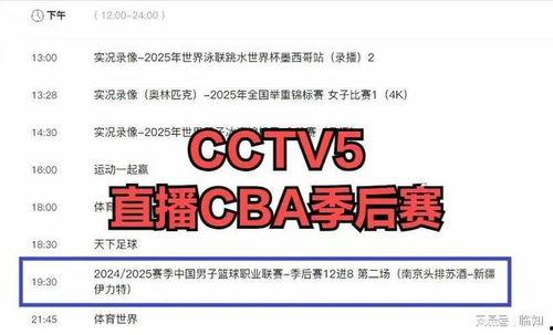 中央6套在线直播观看6,重温经典,感受体育魅力 第1张 中央6套在线直播观看6,重温经典,感受体育魅力 第1张