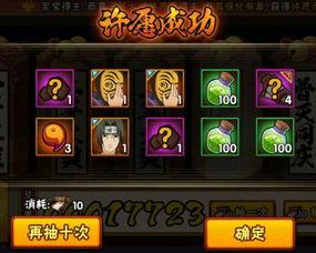 火影许愿宝库最新爆料,神秘宝物揭秘，忍者世界新篇章即将开启！  第1张