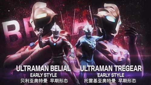 奥特银河格斗二最新爆料,神秘新奥特战士加盟，宇宙大战再升级！  第3张