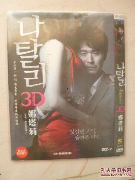 娜妲莉的情人在线观看,一场跨越时空的禁忌爱恋 第1张 娜妲莉的情人在线观看,一场跨越时空的禁忌爱恋 第1张