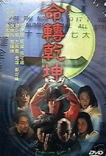 命转乾坤全集在线观看,全集在线观看,揭秘命运转折的奇幻旅程 第1张 命转乾坤全集在线观看,全集在线观看,揭秘命运转折的奇幻旅程 第1张